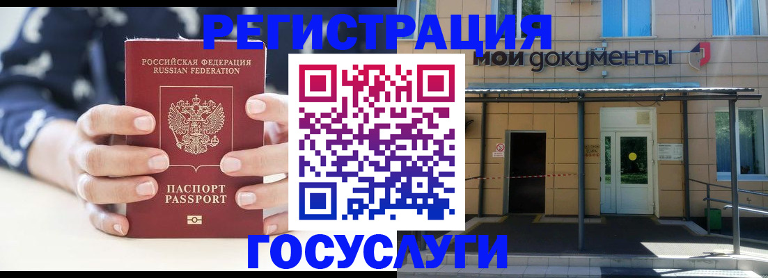 временная регистрация поиск в Шумихе