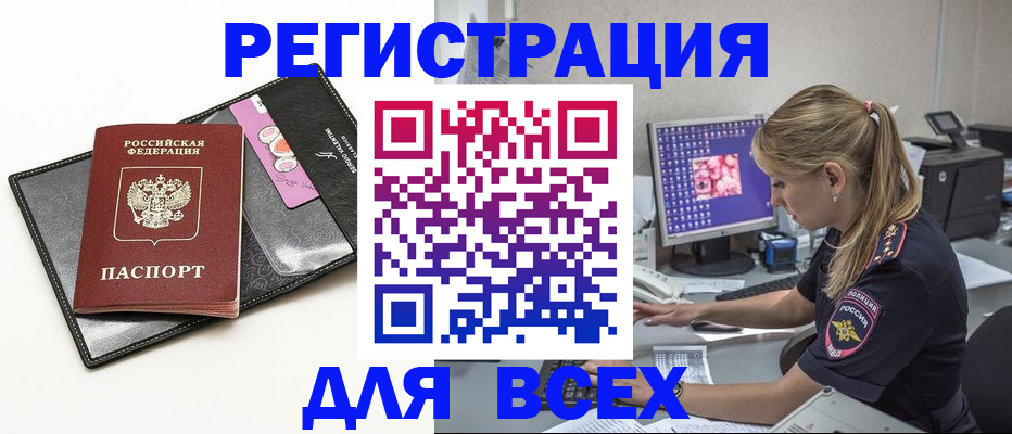 прописка в квартире в Шумихе