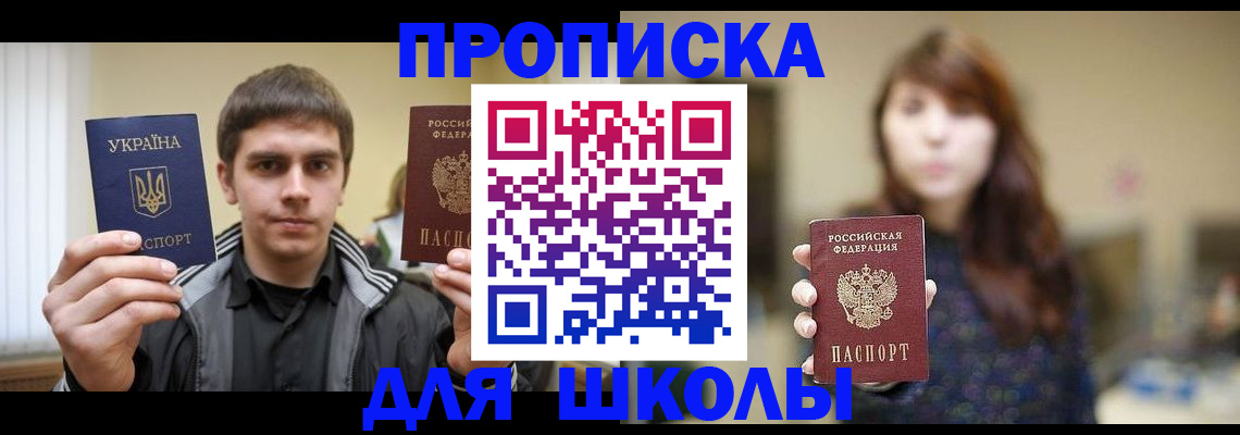 временная регистрация надежно в Шумихе