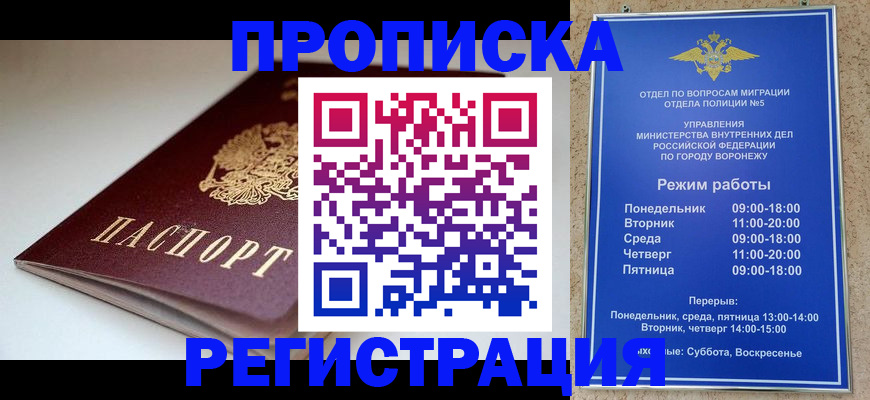 найти адрес прописки в Шумихе