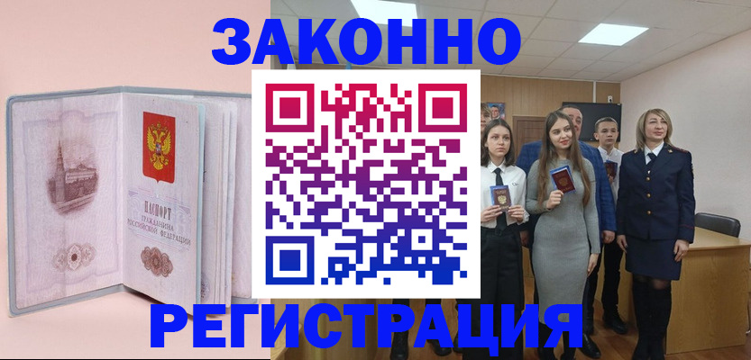 прописка для кредита в Шумихе