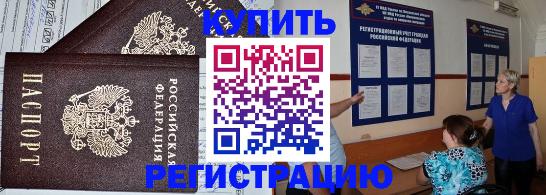 регистрация для дет. сада в Шумихе